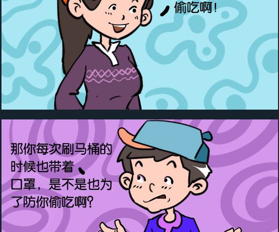 《冒菜小火火2》第040话 口罩 第2页