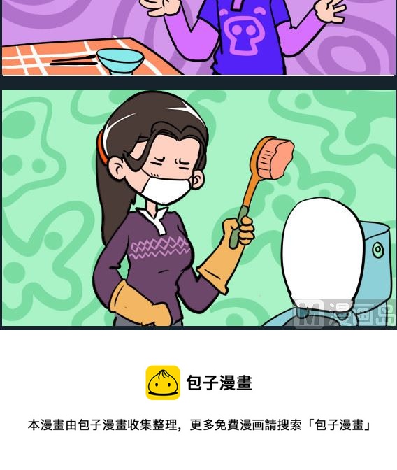 《冒菜小火火2》第040话 口罩 第3页