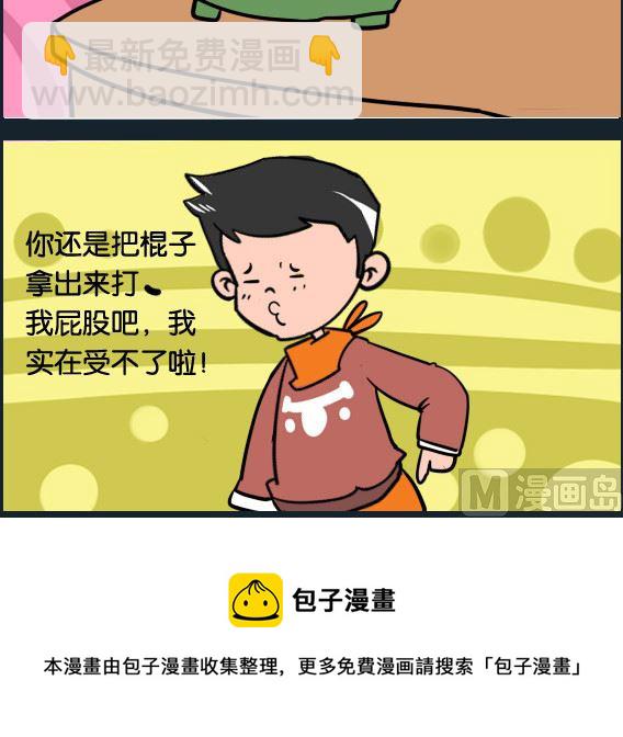 《冒菜小火火2》第045话 唠叨 第3页