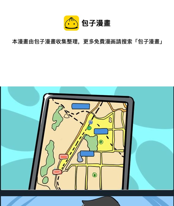 《冒菜小火火2》第047话 礼金 第1页