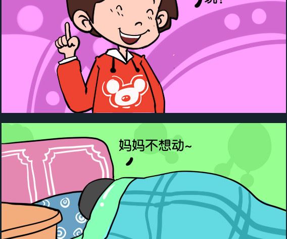 《冒菜小火火2》第051话 遛狗 第2页