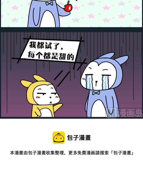 《冒菜小火火2》第056话 买苹果 第3页