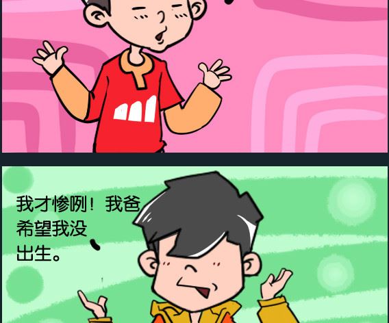《冒菜小火火2》第059话 没出生 第2页