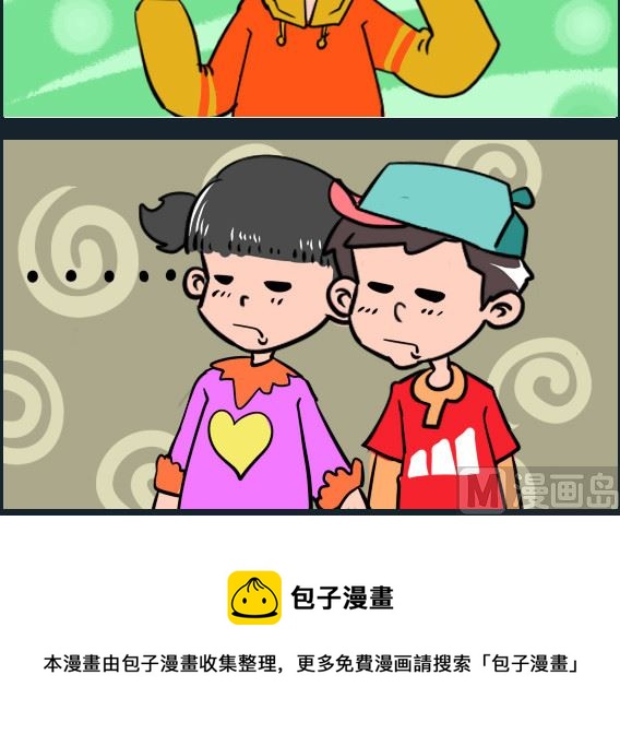 《冒菜小火火2》第059话 没出生 第3页