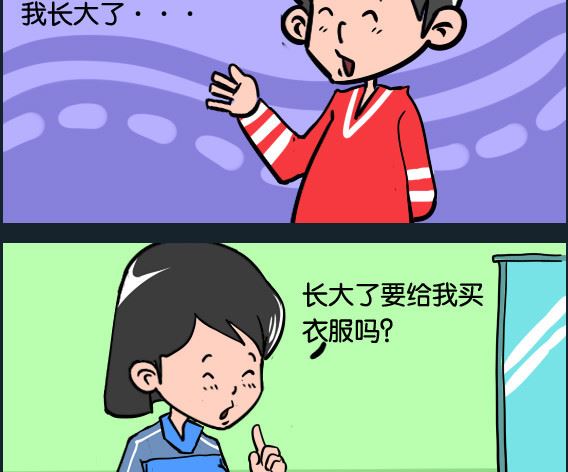 《冒菜小火火2》第058话 买衣服 第2页