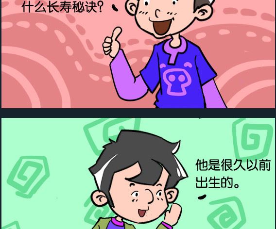 《冒菜小火火2》第064话 秘诀 第2页