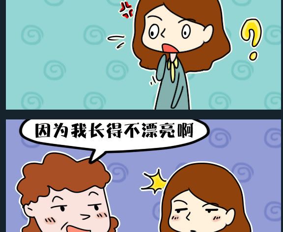 《冒菜小火火2》第067话 名字的好处 第2页
