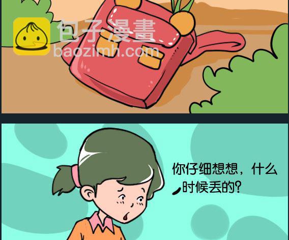 《冒菜小火火2》第068话 明天 第2页
