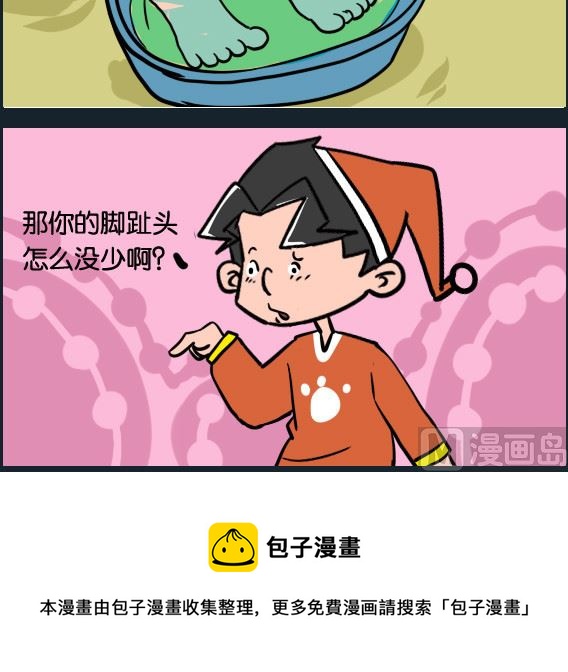《冒菜小火火2》第071话 哪里来的 第3页