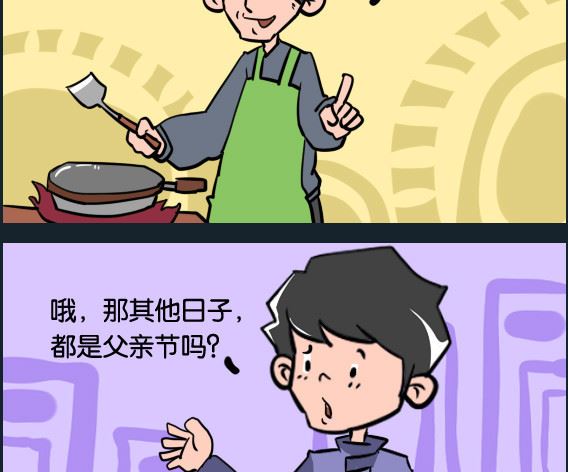《冒菜小火火2》第070话 母亲节 第2页