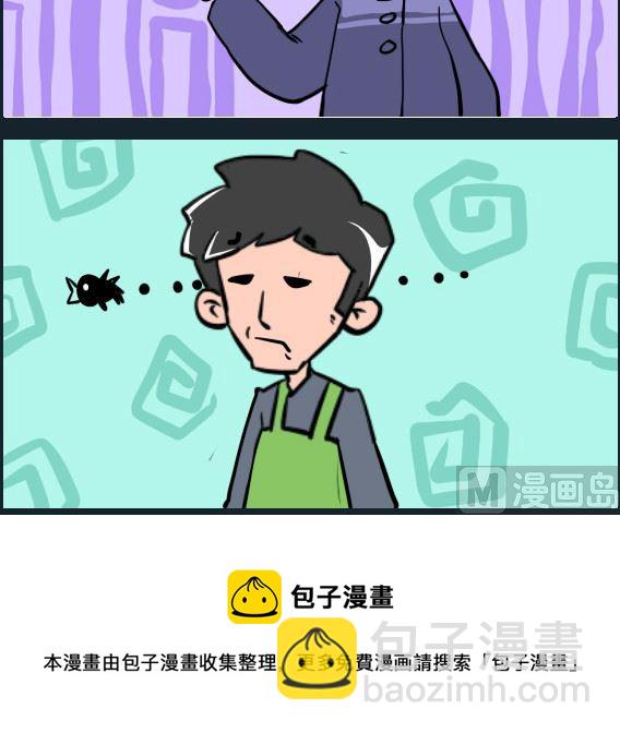 《冒菜小火火2》第070话 母亲节 第3页