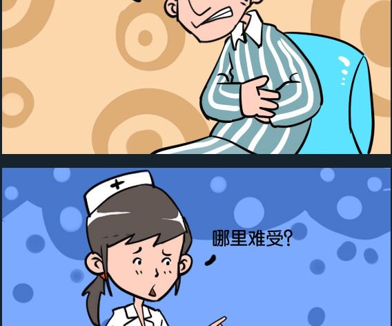 《冒菜小火火2》第073话 难受 第2页