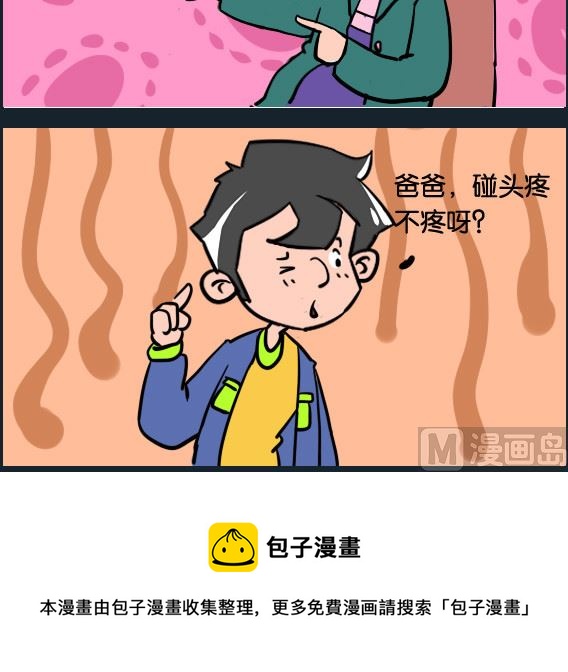 《冒菜小火火2》第080话 碰头 第3页