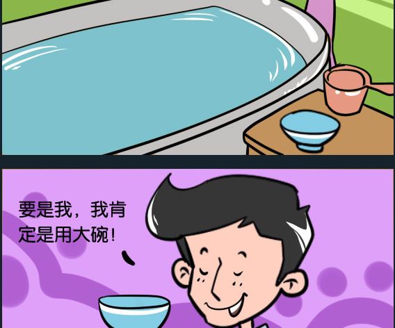 《冒菜小火火2》第078话 判断 第2页