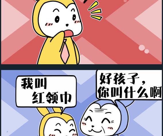 《冒菜小火火2》第079话 碰瓷 第2页