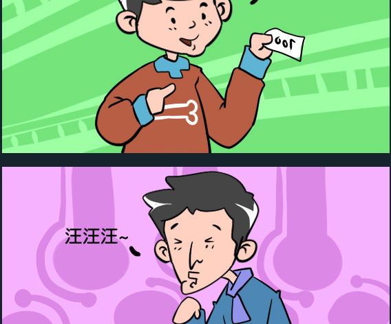 《冒菜小火火2》第081话 骗钱 第2页