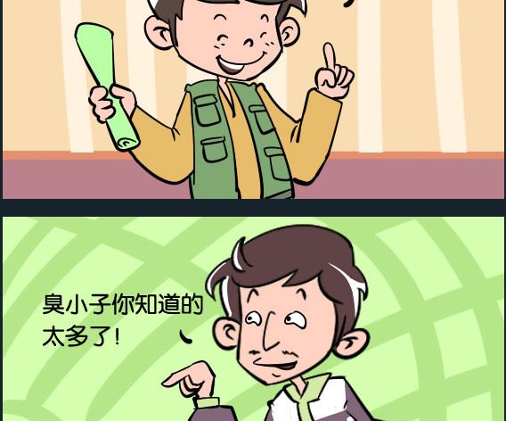 《冒菜小火火2》第090话 规则 第2页