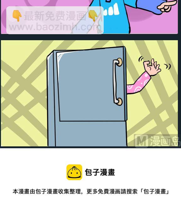 《冒菜小火火2》第094话 热胀冷缩 第3页