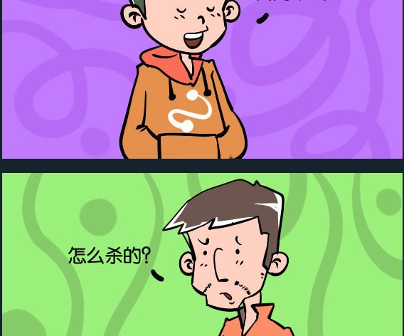《冒菜小火火2》第098话 杀人 第2页