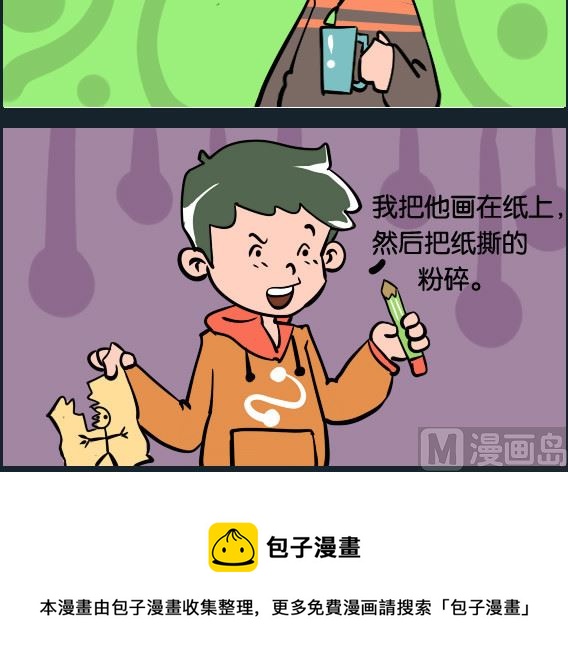 《冒菜小火火2》第098话 杀人 第3页