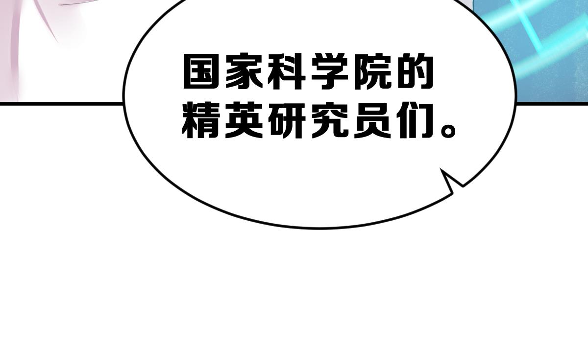 《动物为王》第4话 精英与废物 第11页