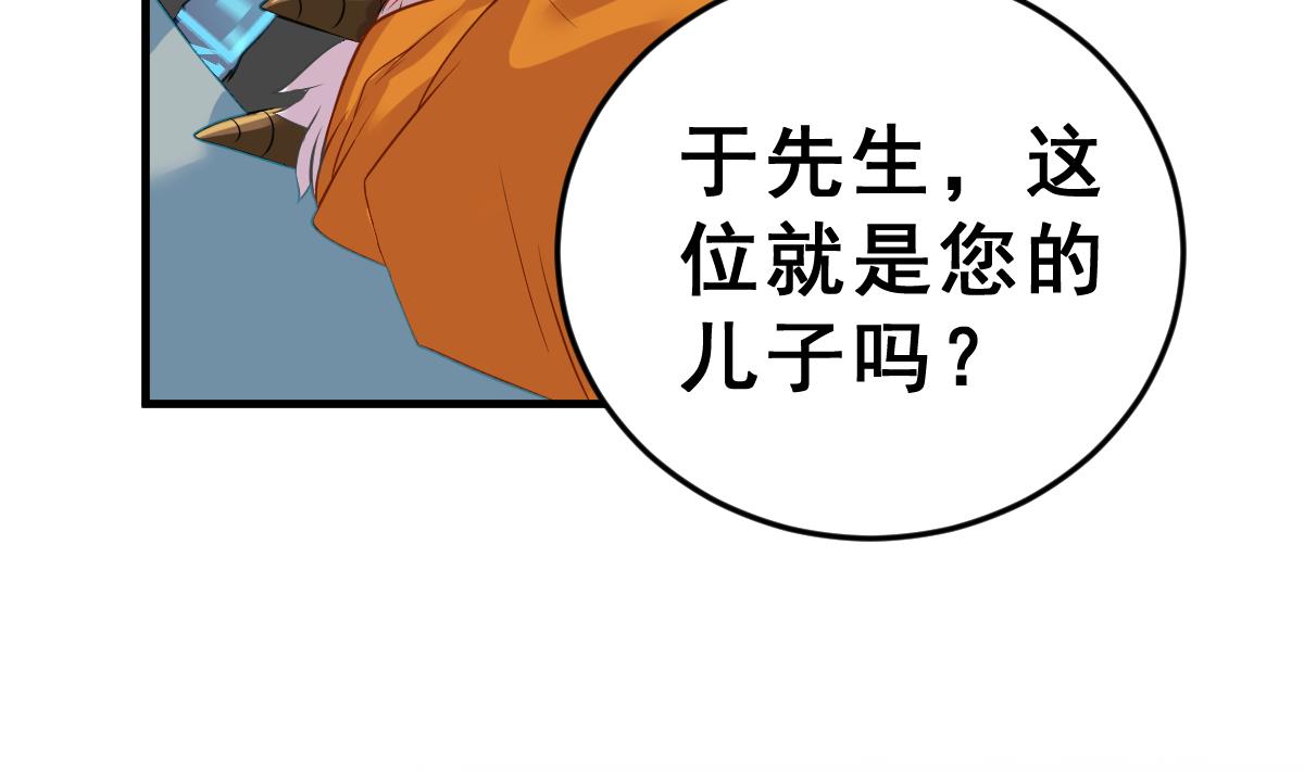 《动物为王》第4话 精英与废物 第14页