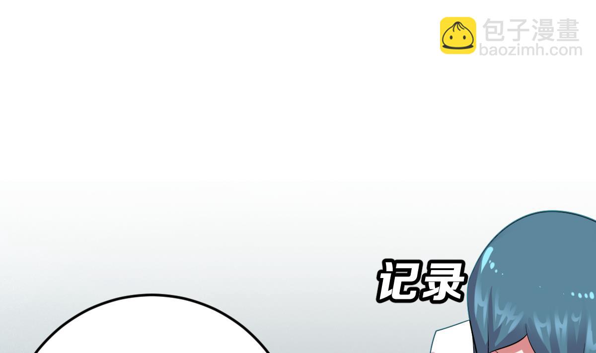 《动物为王》第4话 精英与废物 第16页