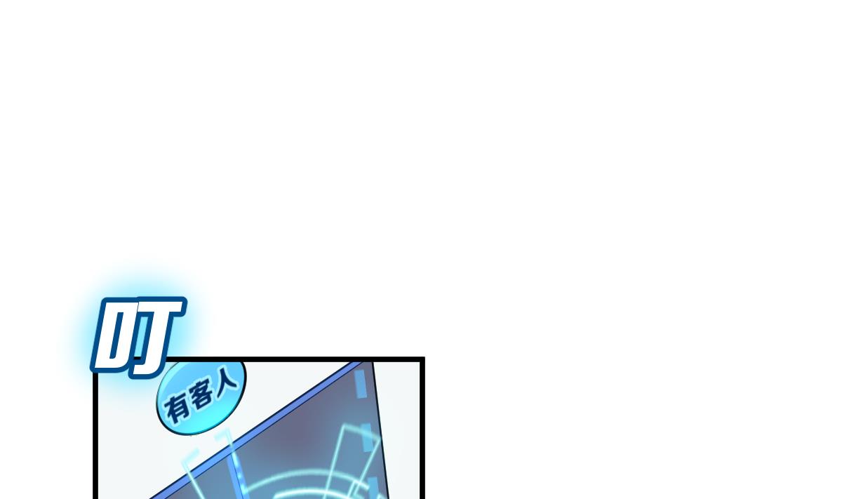 《动物为王》第4话 精英与废物 第1页