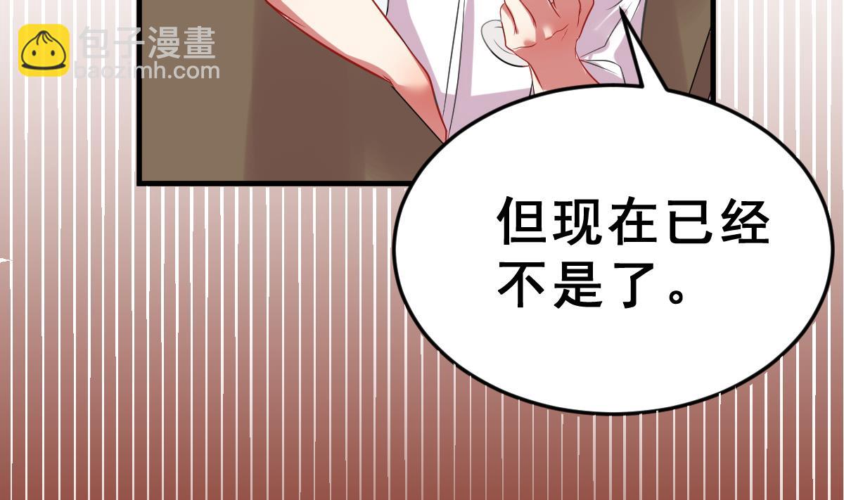 《动物为王》第4话 精英与废物 第23页