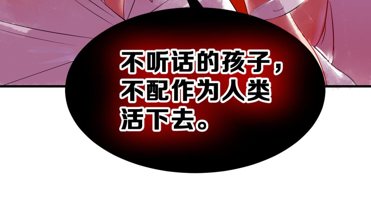 《动物为王》第4话 精英与废物 第28页