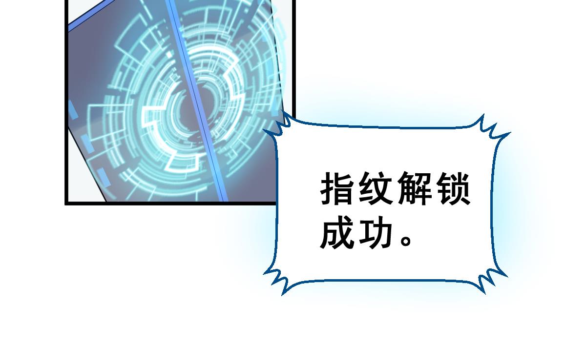 《动物为王》第4话 精英与废物 第2页
