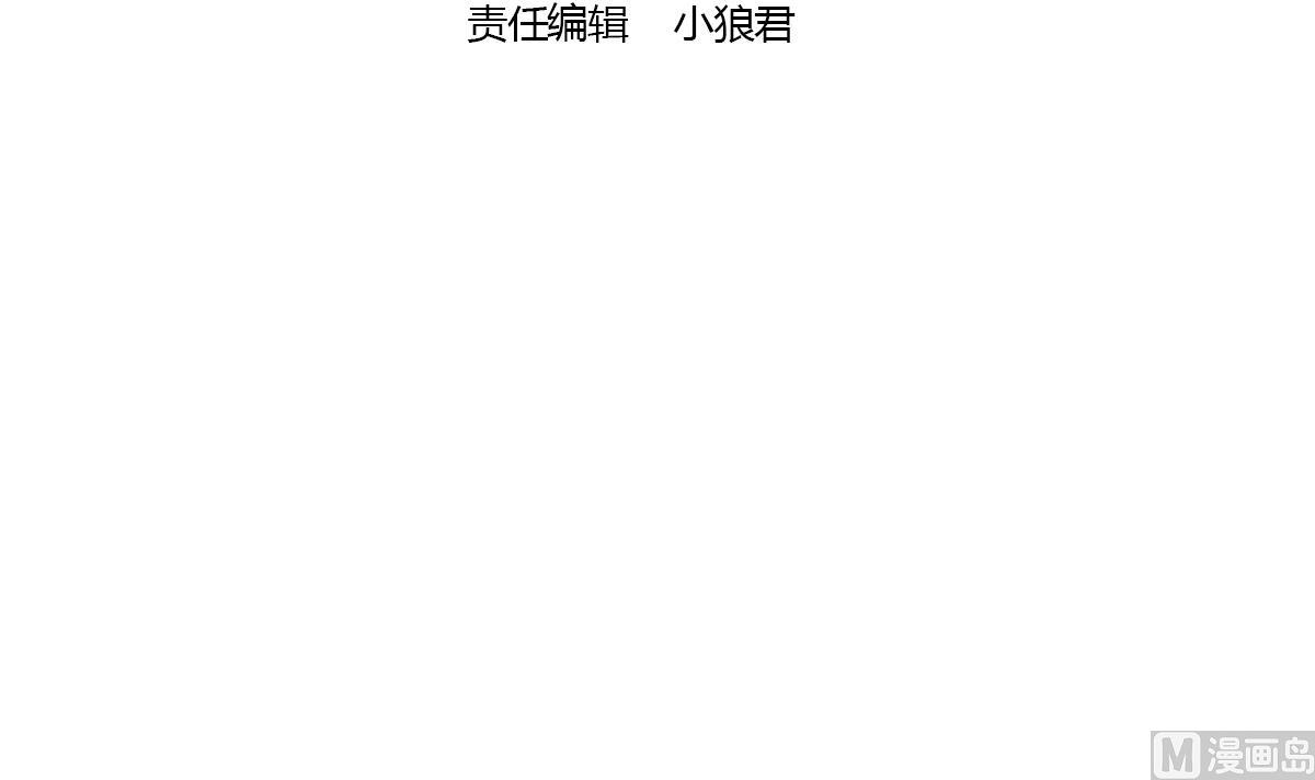 《动物为王》第4话 精英与废物 第33页