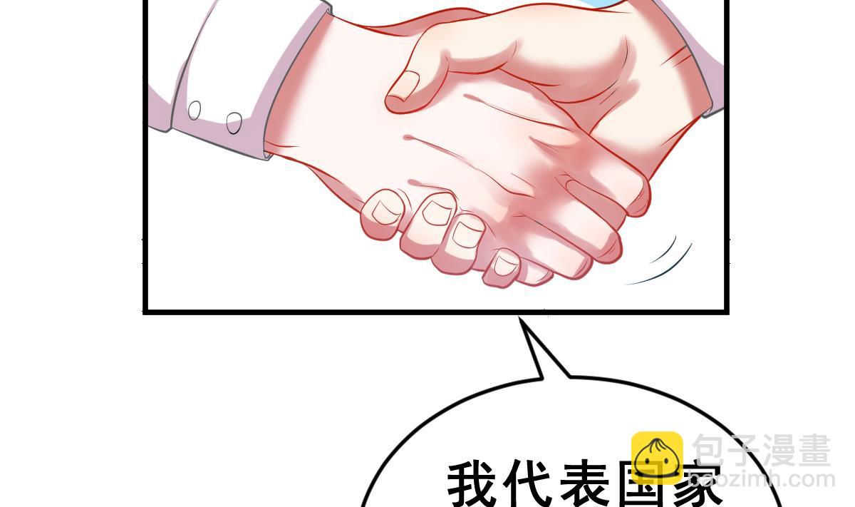 《动物为王》第4话 精英与废物 第38页