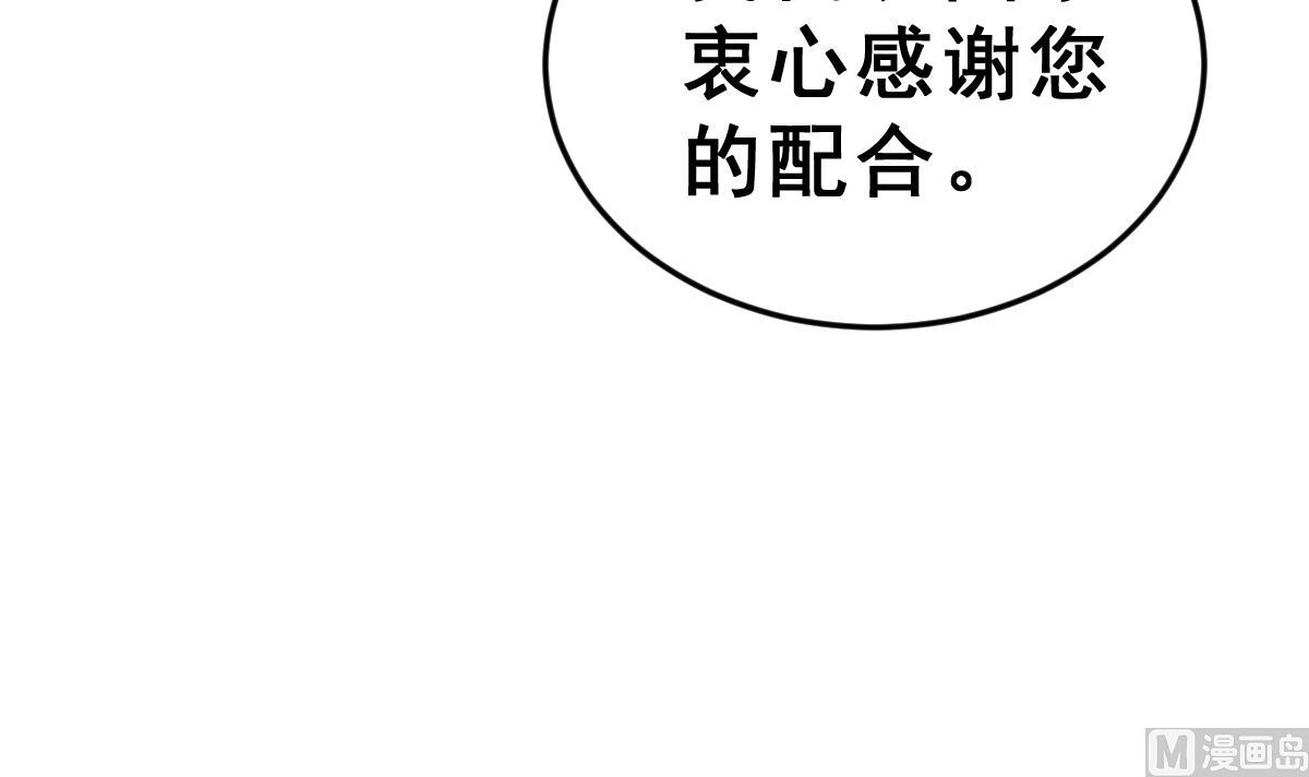 《动物为王》第4话 精英与废物 第39页