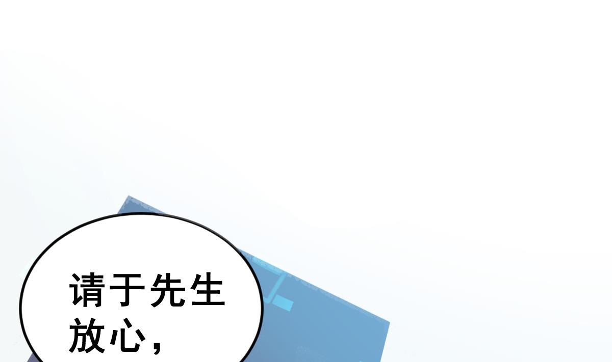 《动物为王》第4话 精英与废物 第40页