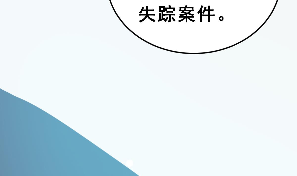《动物为王》第4话 精英与废物 第43页
