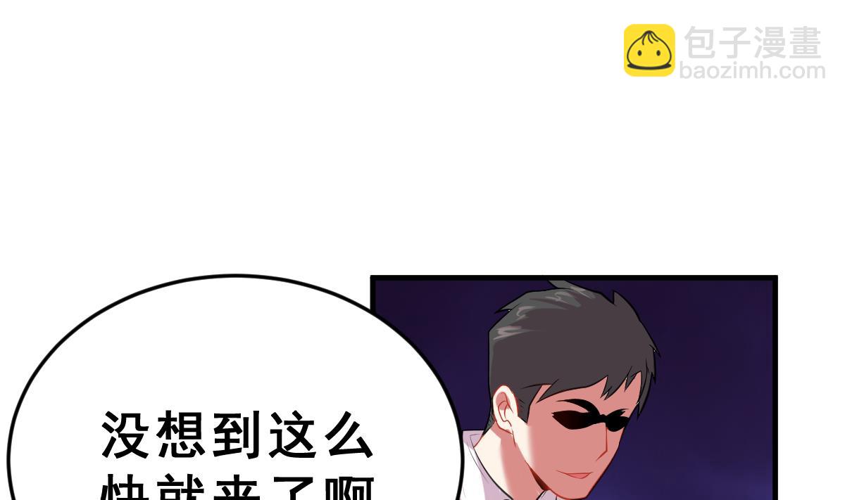 《动物为王》第4话 精英与废物 第4页
