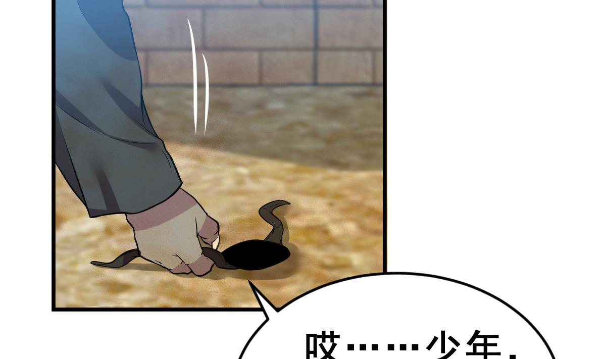 《动物为王》第3话 残忍的真相 第14页