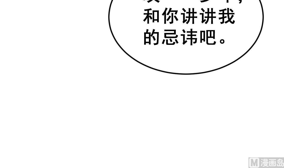 《动物为王》第3话 残忍的真相 第15页