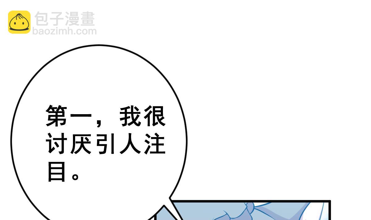 《动物为王》第3话 残忍的真相 第16页