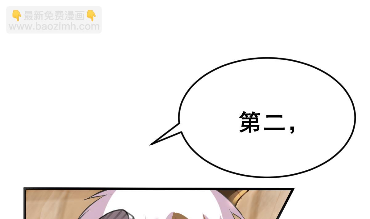 《动物为王》第3话 残忍的真相 第19页