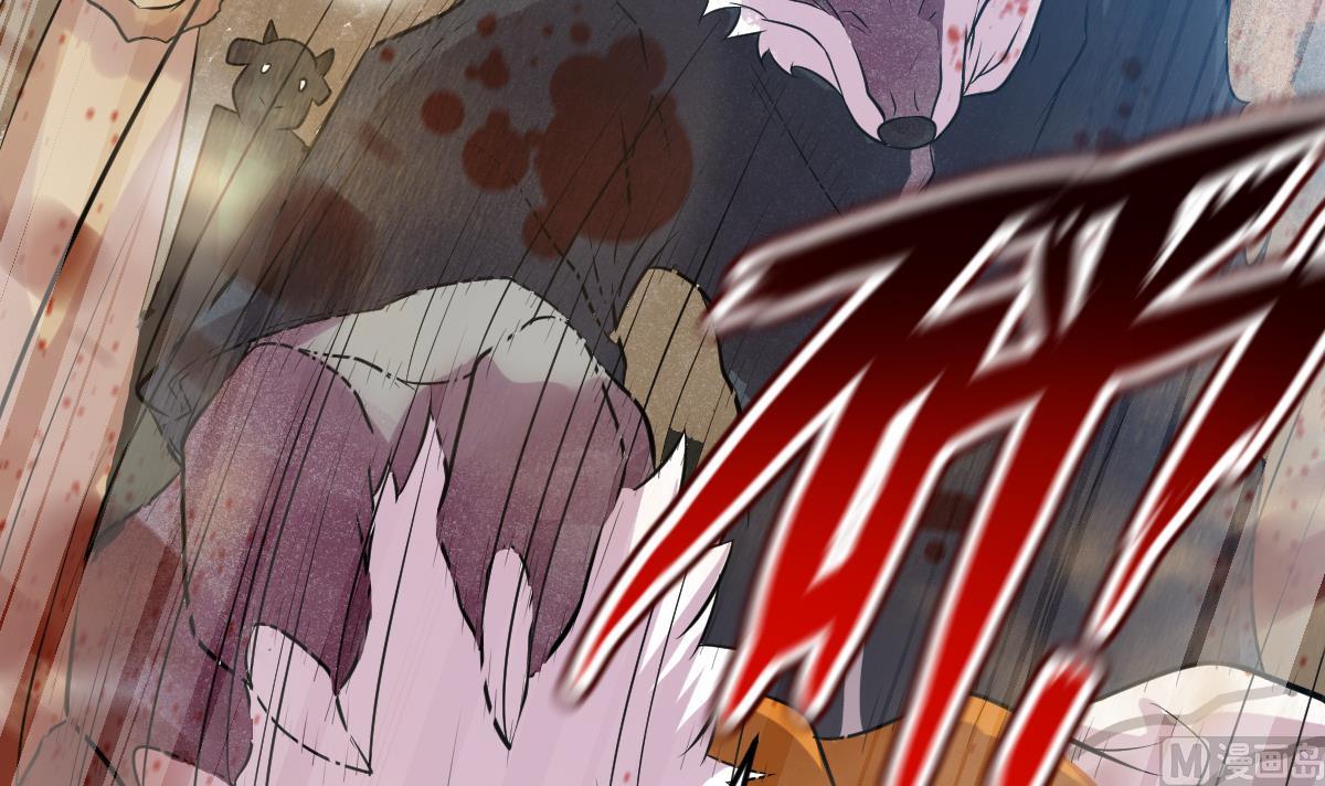 《动物为王》第3话 残忍的真相 第24页