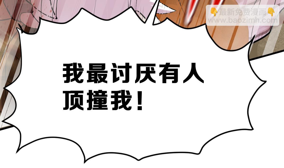《动物为王》第3话 残忍的真相 第25页