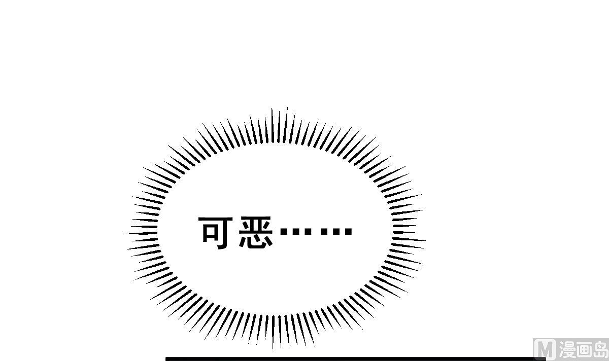 《动物为王》第3话 残忍的真相 第30页