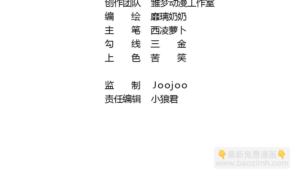 《动物为王》第3话 残忍的真相 第40页