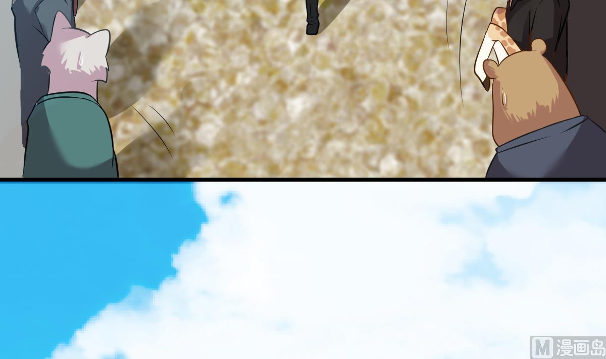 《动物为王》第3话 残忍的真相 第45页