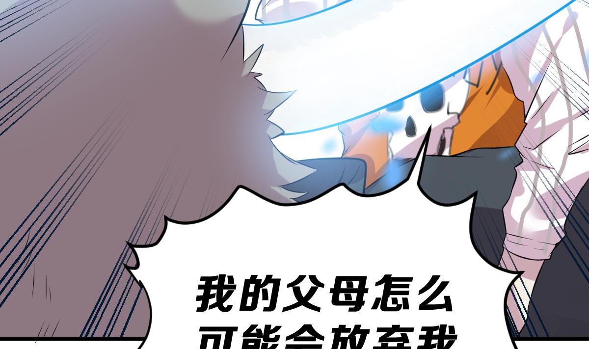 《动物为王》第3话 残忍的真相 第7页