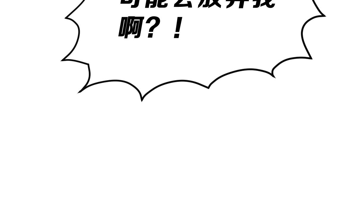 《动物为王》第3话 残忍的真相 第8页