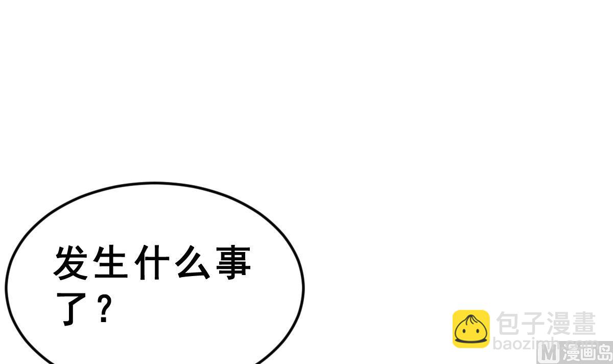 《动物为王》第3话 残忍的真相 第9页