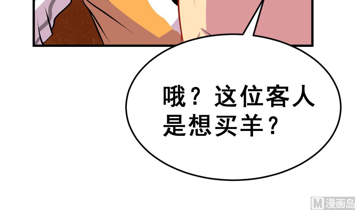 《动物为王》第2话 被父母放弃的孩子 第12页
